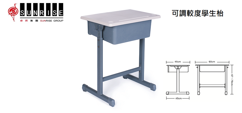 SDC-33 學生枱椅