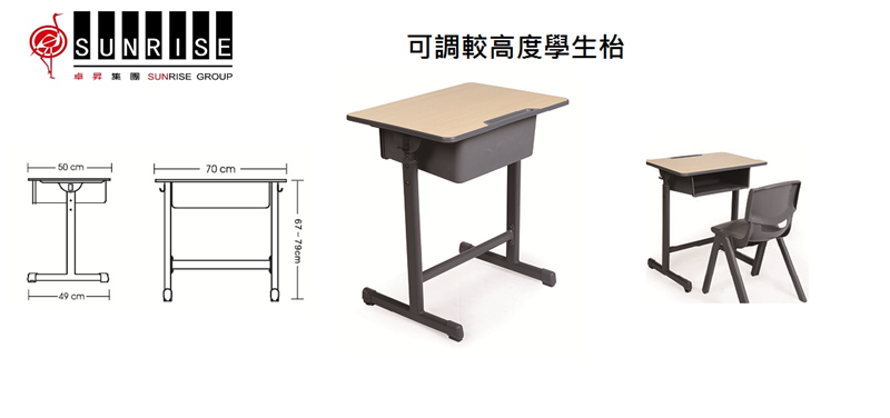 SDC-36 學生枱椅