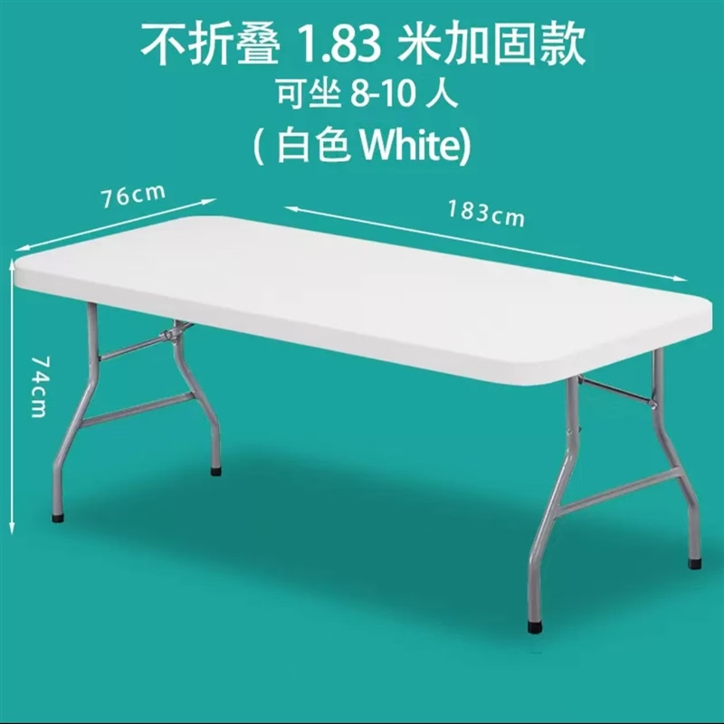 F110塑膠面板長摺枱